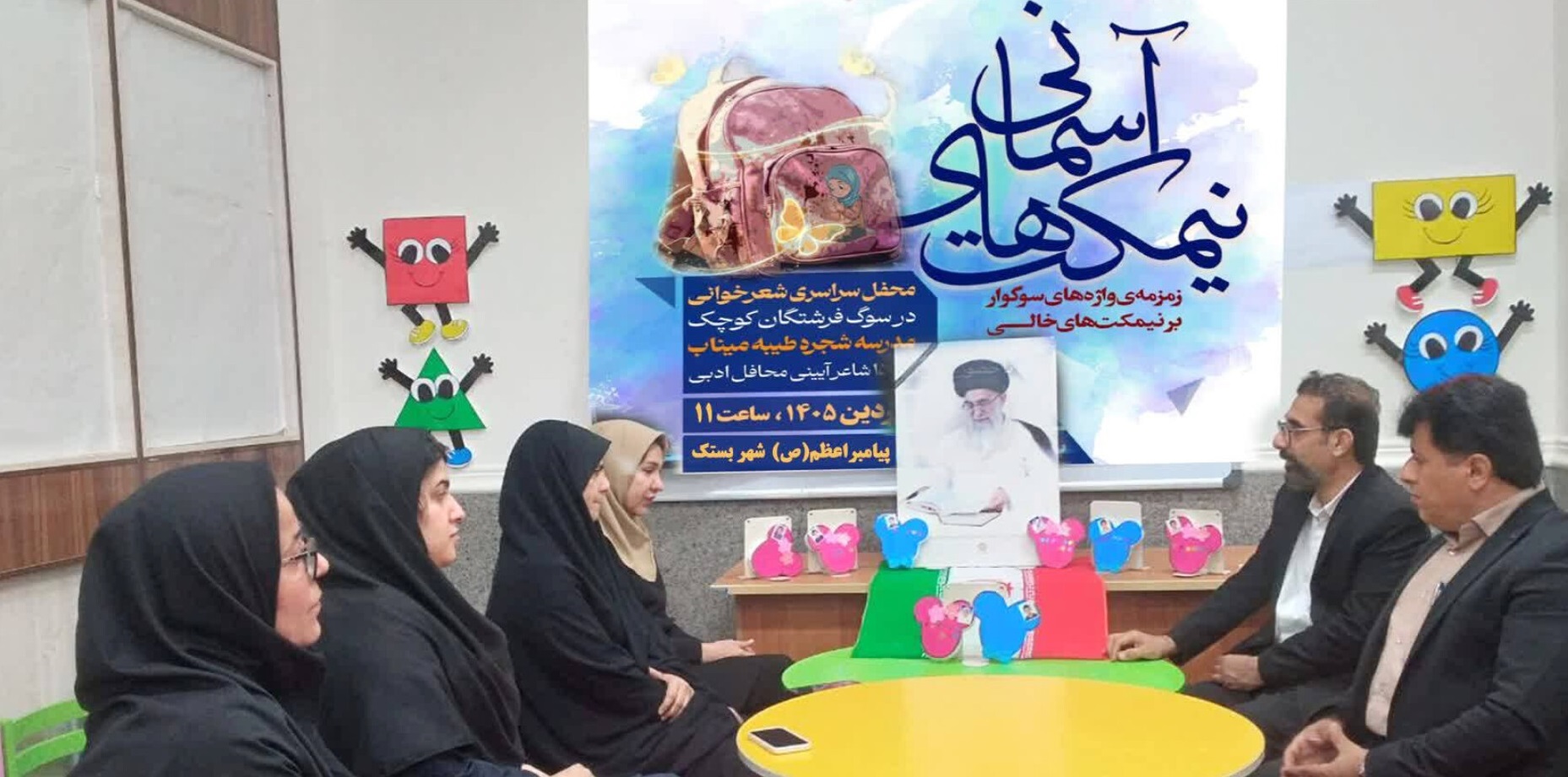برگزاری ویژه برنامه نیمکتهای آسمانی در بستک برگزاری ویژه برنامه نیمکتهای آسمانی در بستک