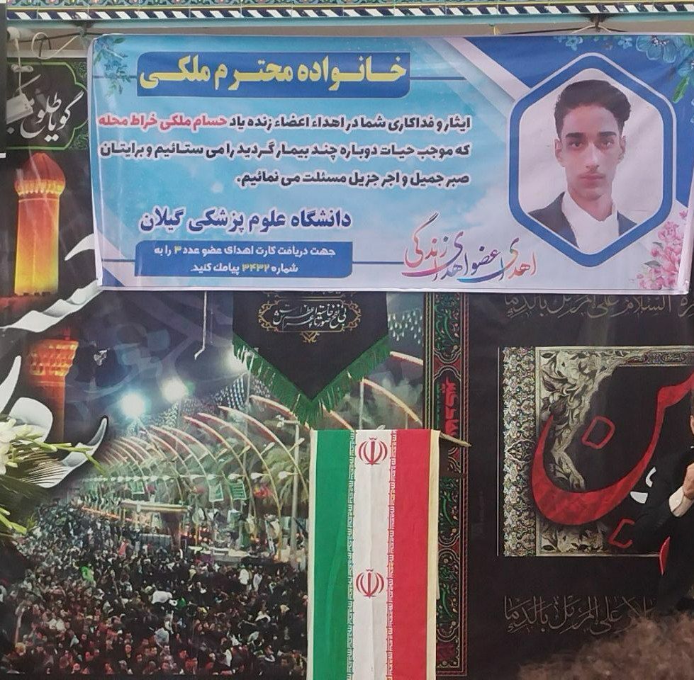 یادبود قهرمان تکواندو درصومعهسرا یادبود قهرمان تکواندو درصومعهسرا