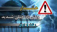 پیش بینی رگبار باران و وزش باد در مناطقی از کشور