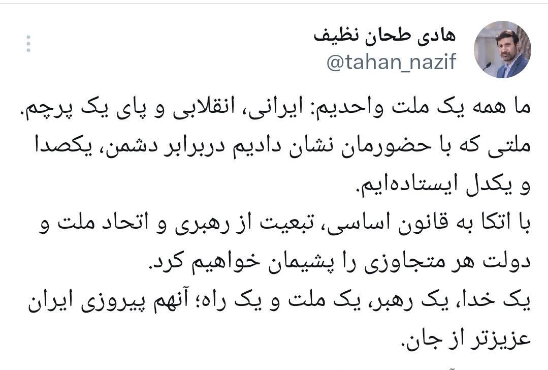 با تبعیت از رهبری هر متجاوز ی را پشیمان میکنیم با تبعیت از رهبری هر متجاوز ی را پشیمان میکنیم