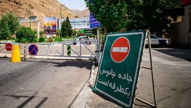 جاده چالوس یک طرفه میشود جاده چالوس یک طرفه میشود