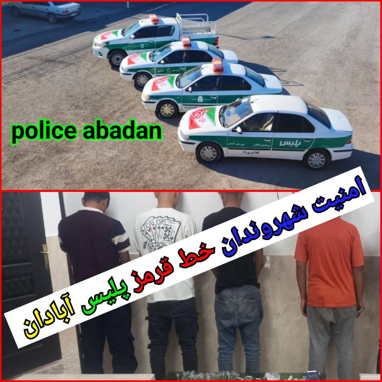 دستگیری ۴ سارق سابقه دار اماکن خصوصی در شهرستان آبادان