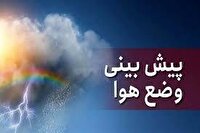 تداوم هوای خنک تا اواخر وقت فردا در مازندران