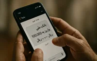 هشدار پلیس فتا درباره سوءاستفاده از اختلال بانکی